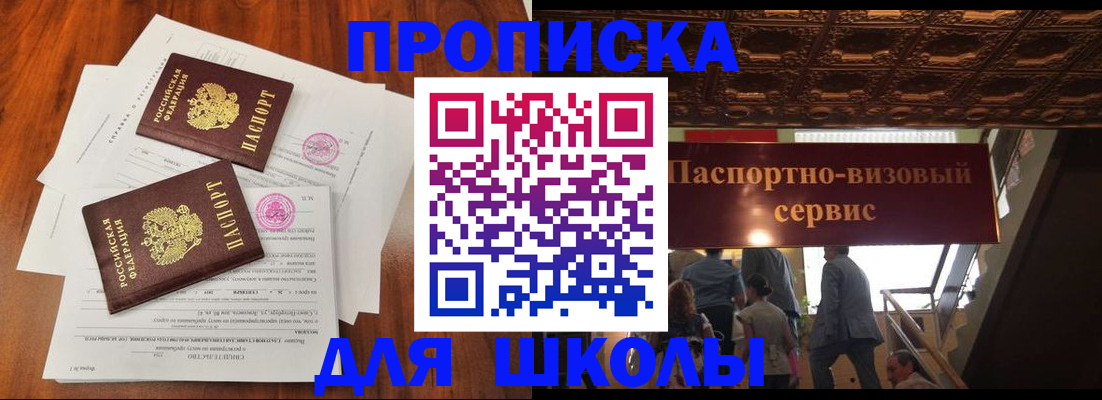 временная регистрация недорого в Петровск-Забайкальском