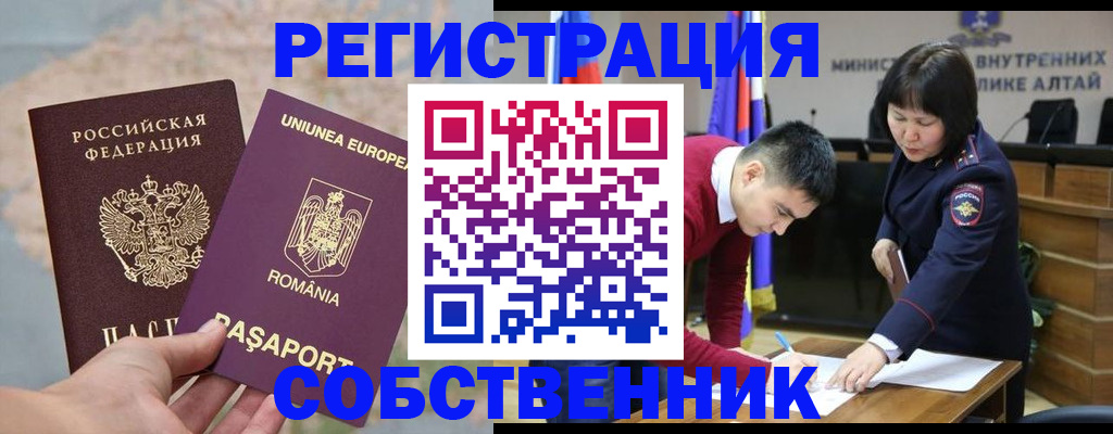 прописка для военкомата в Петровск-Забайкальском