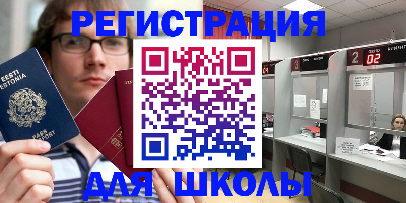 прописка поиск в Петровск-Забайкальском