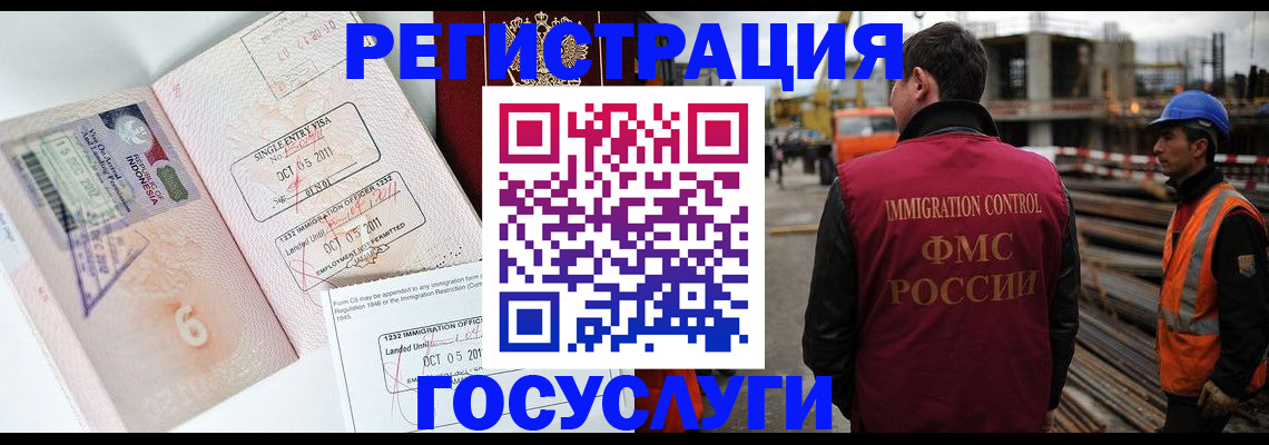 регистрация в Петровск-Забайкальском