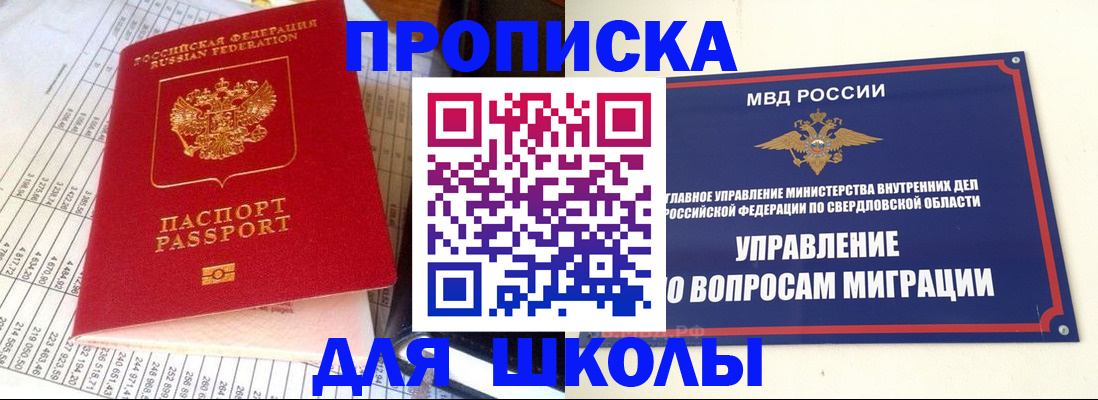 найти адрес прописки в Петровск-Забайкальском
